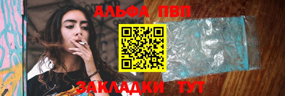 ГАШИШ  APVP СК   КОКАИН  Мефедрон   Котельники  МДМА  Вход с VPN  Марихуана 