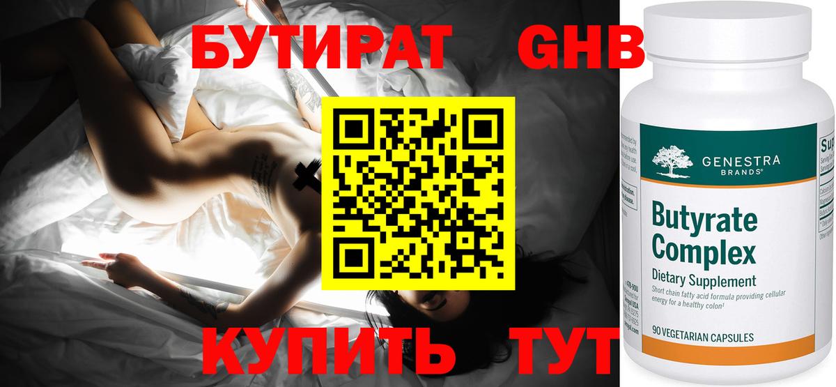 БУТИРАТ оксана  Вход с VPN  Котельники 