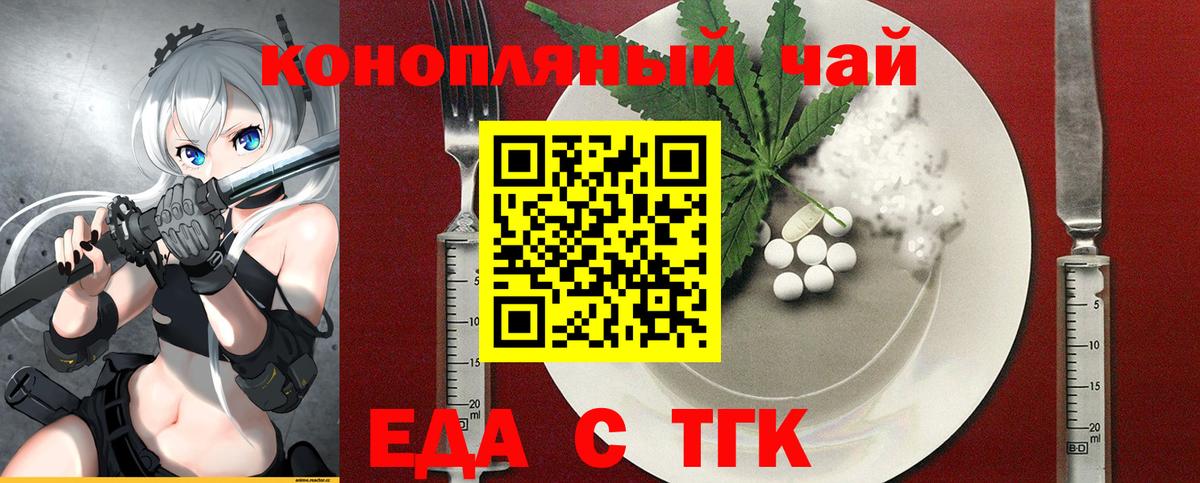 Печенье с ТГК марихуана Котельники