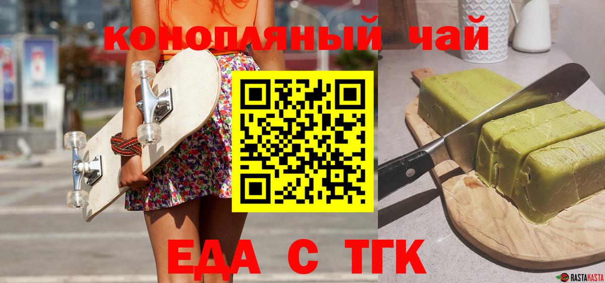 Печенье с ТГК конопля  Вход с VPN  Котельники 