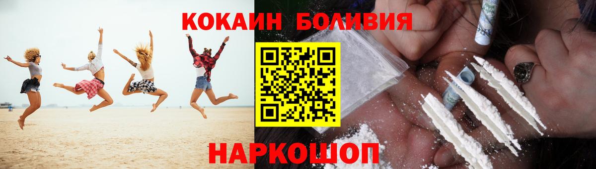 COCAIN Columbia  Вход с VPN  Cocaine  купить наркотики сайты  Cocaine 98%  Котельники 
