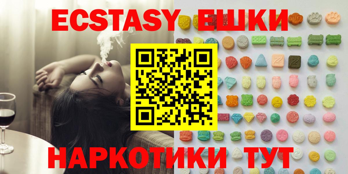 Ecstasy 280 MDMA Котельники