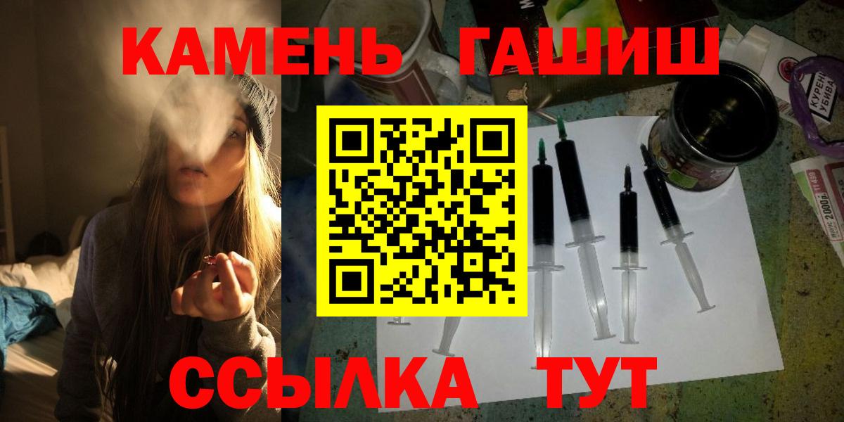 Гашиш гарик  Вход с VPN  ГАШИШ  Котельники  ГАШ hashish 