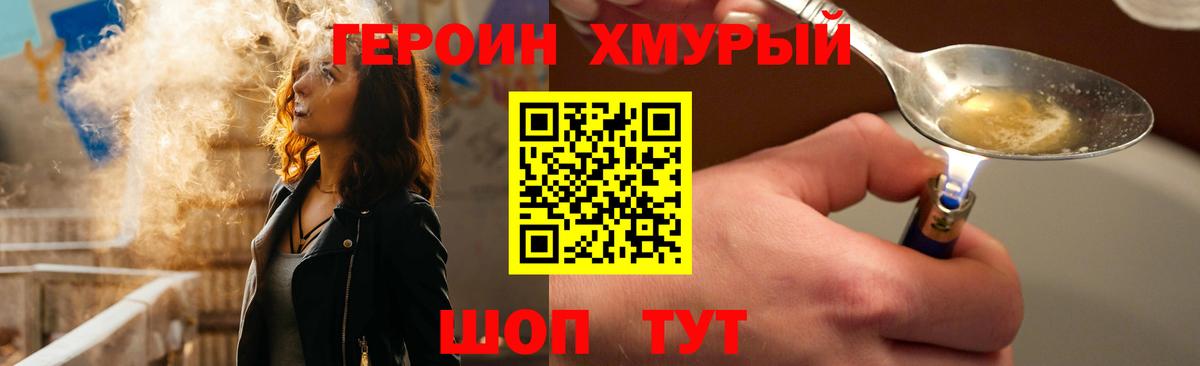 Котельники  ГЕРОИН  Вход с VPN  Героин Афган 