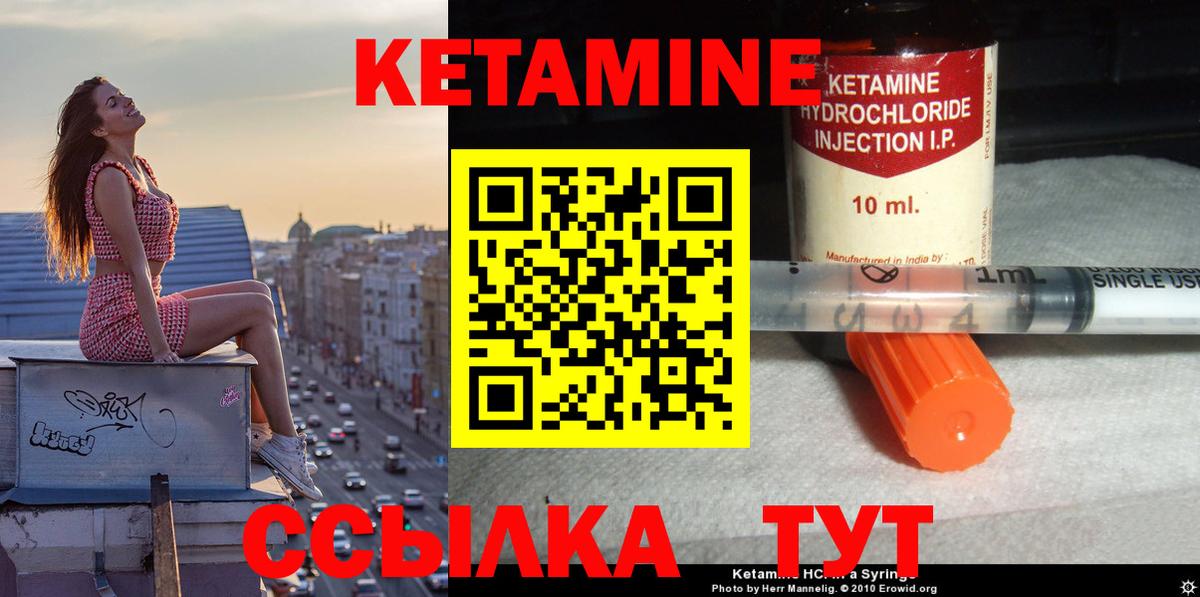 Кетамин VHQ  КЕТАМИН ketamine  Котельники  Вход с VPN 
