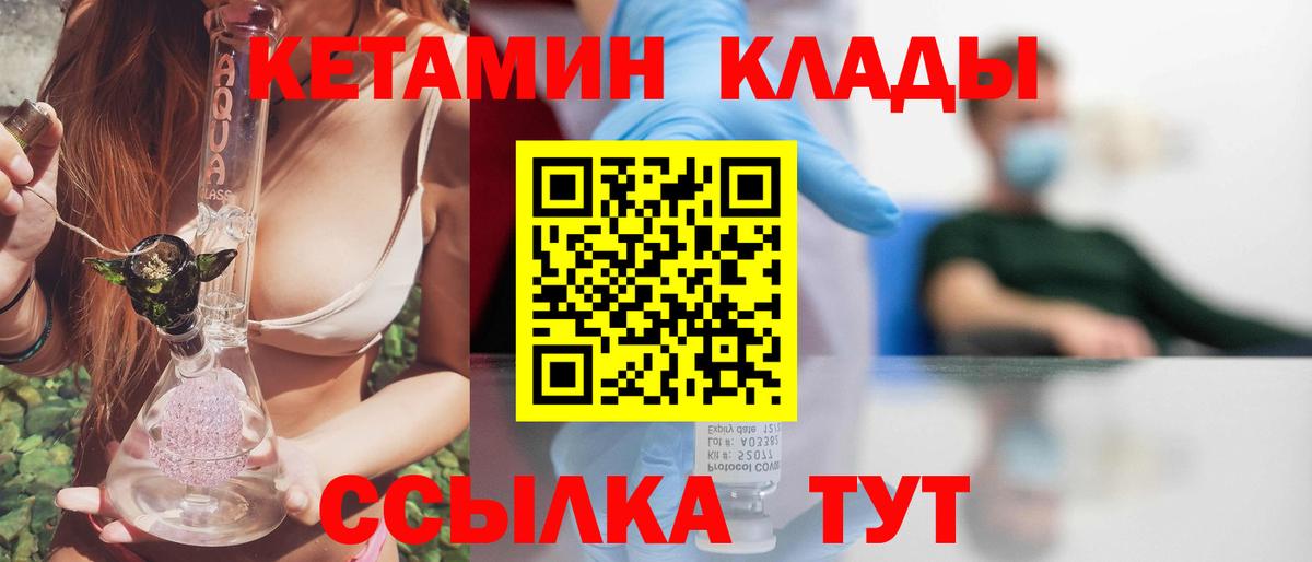 КЕТАМИН VHQ Котельники