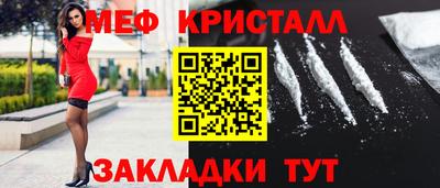 меф VHQ Ипатово