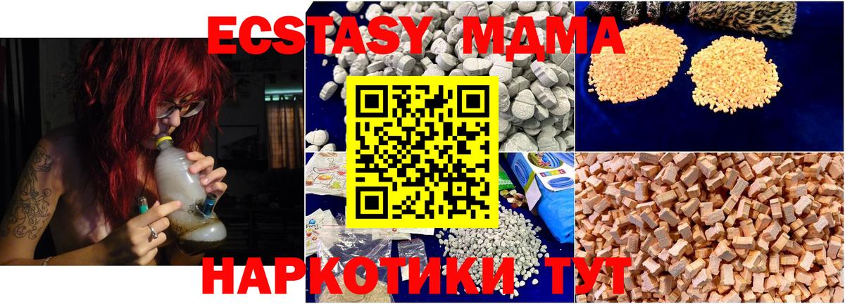 MDMA молли  МДМА молли  Котельники  MDMA  Вход с VPN 